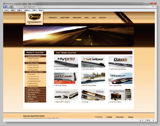 Qeep Wiper Blade 品牌品牌网页设计